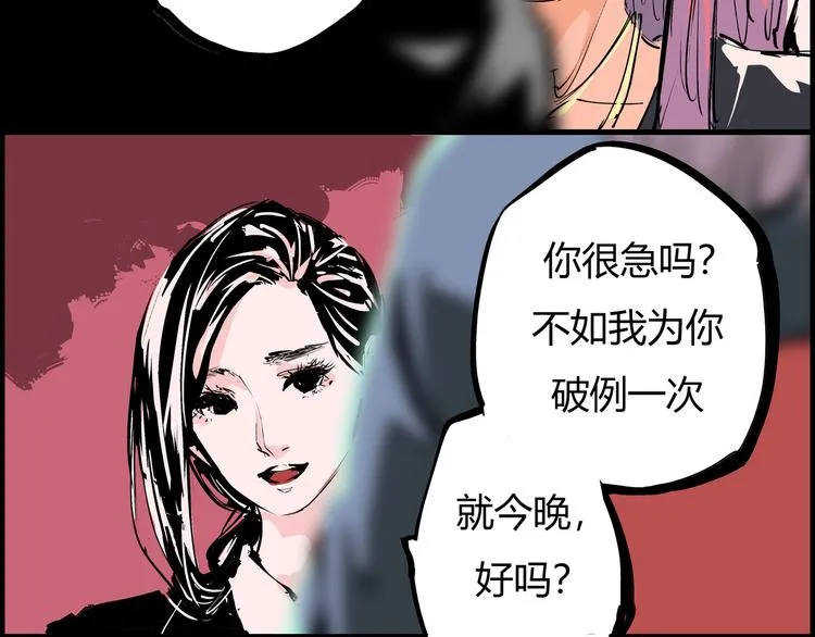 第69话 只是朋友 第122页