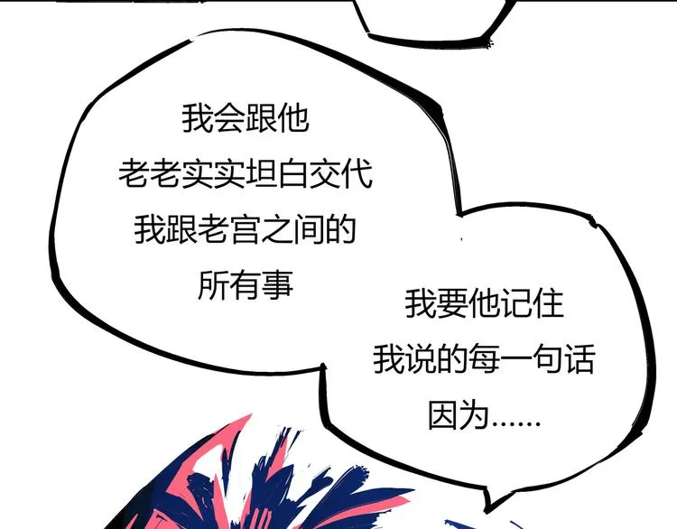 第69话 只是朋友 第123页