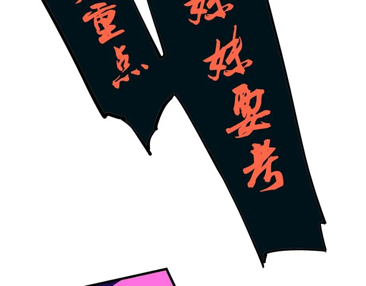 第69话 只是朋友 第128页