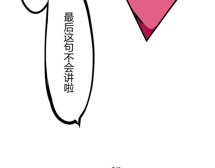 第69话 只是朋友 第131页