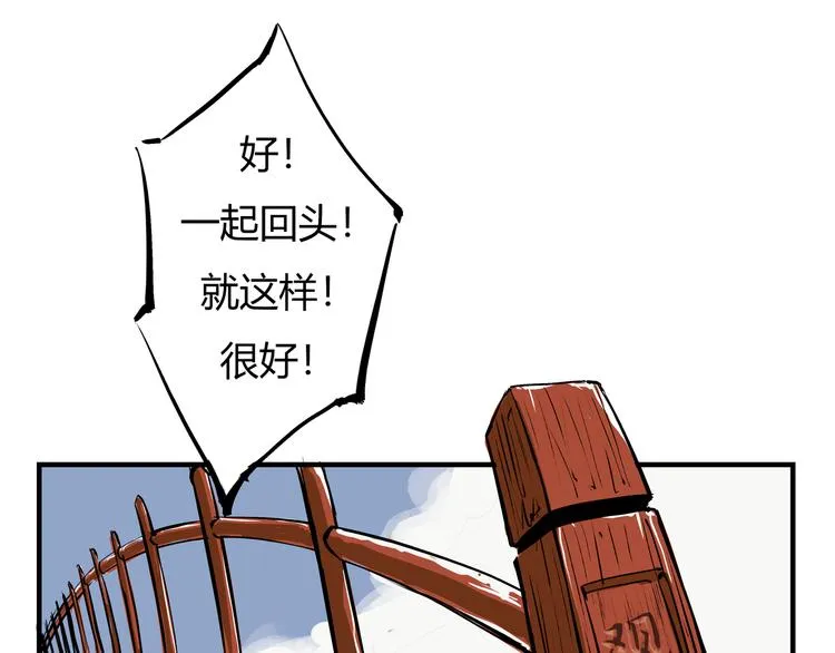 第69话 只是朋友 第136页