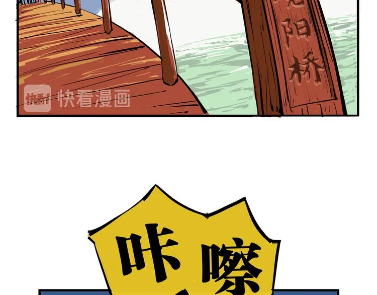 第69话 只是朋友 第137页