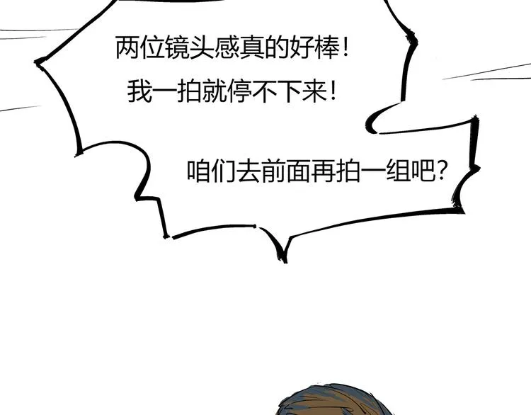 第69话 只是朋友 第140页