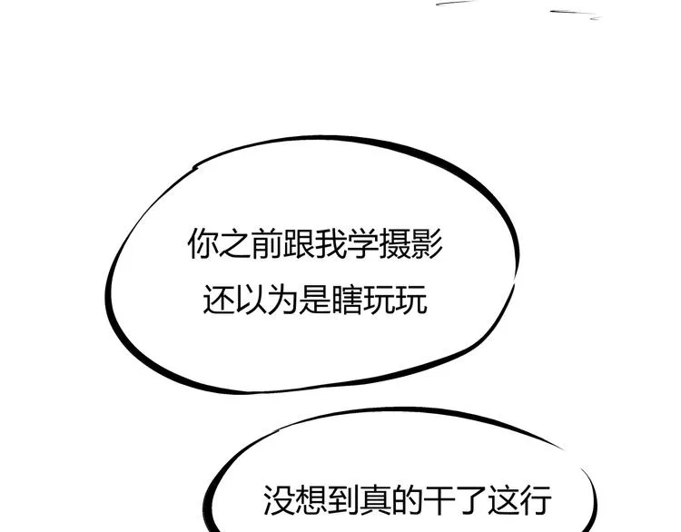 第69话 只是朋友 第145页