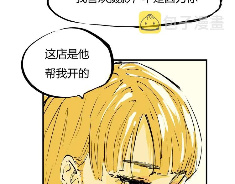 第69话 只是朋友 第148页