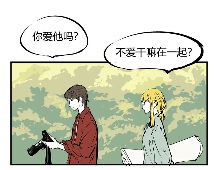 第69话 只是朋友 第151页