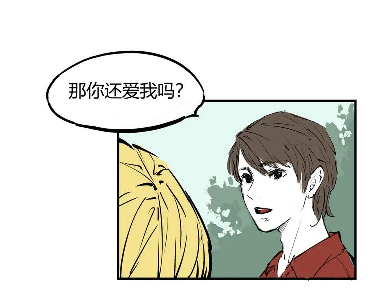 第69话 只是朋友 第152页