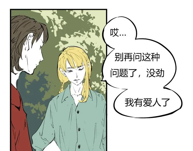 第69话 只是朋友 第153页