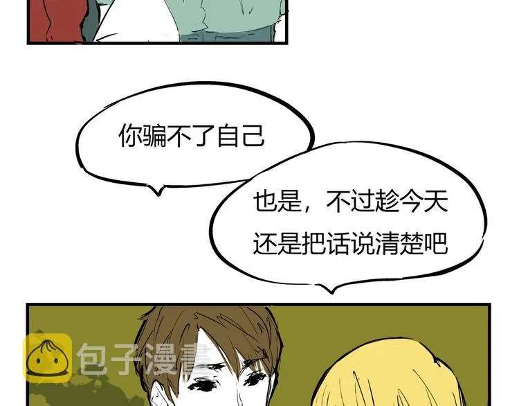 第69话 只是朋友 第154页