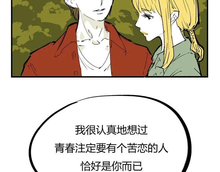 第69话 只是朋友 第155页