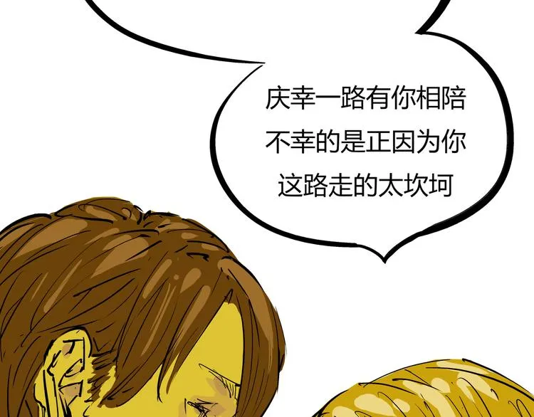 第69话 只是朋友 第156页