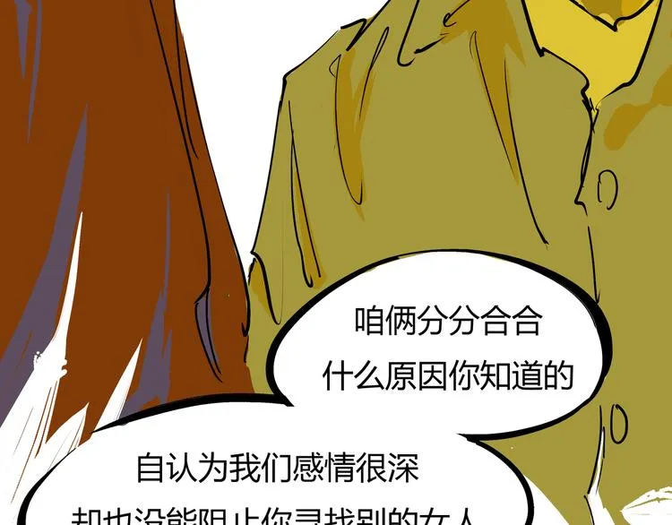 第69话 只是朋友 第158页