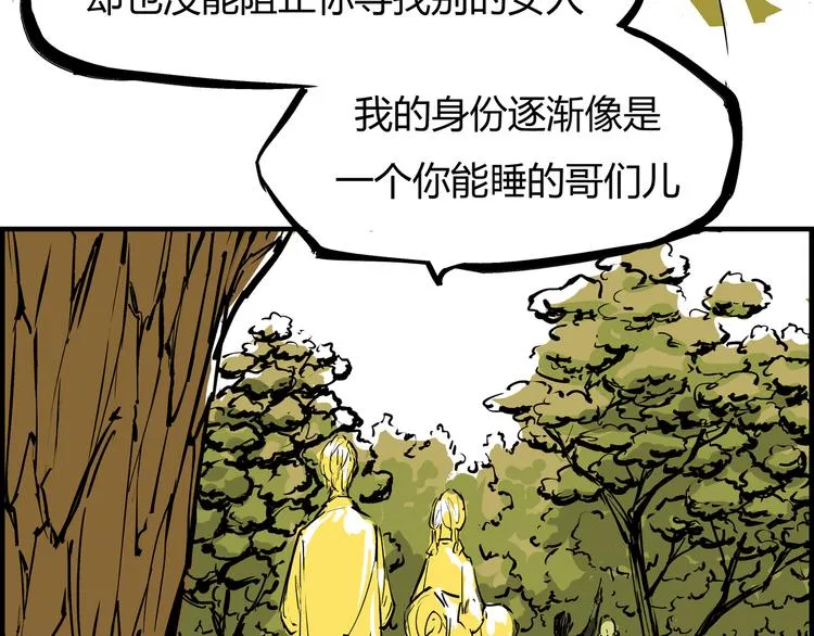 第69话 只是朋友 第159页