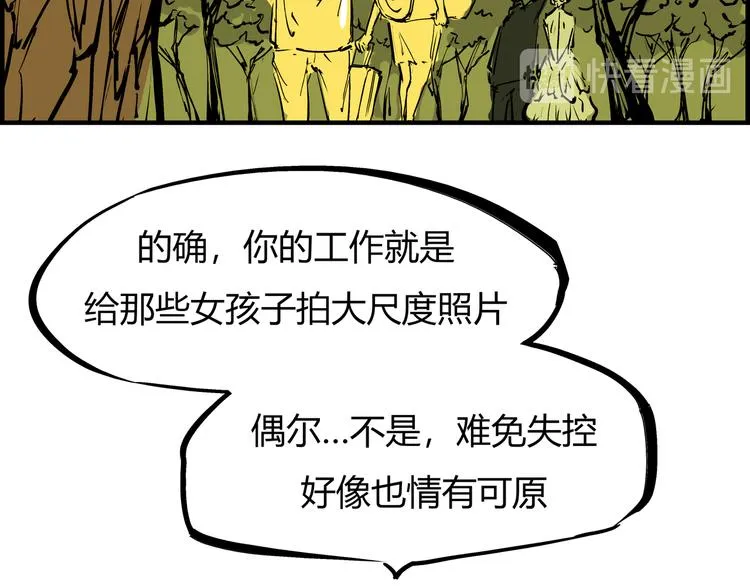 第69话 只是朋友 第160页