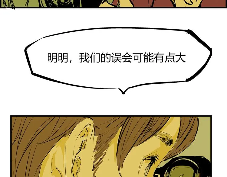 第69话 只是朋友 第164页