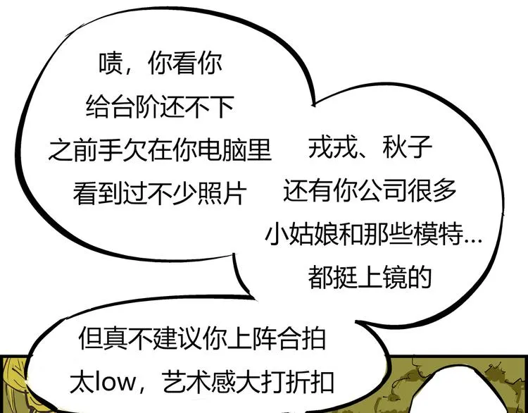 第69话 只是朋友 第166页