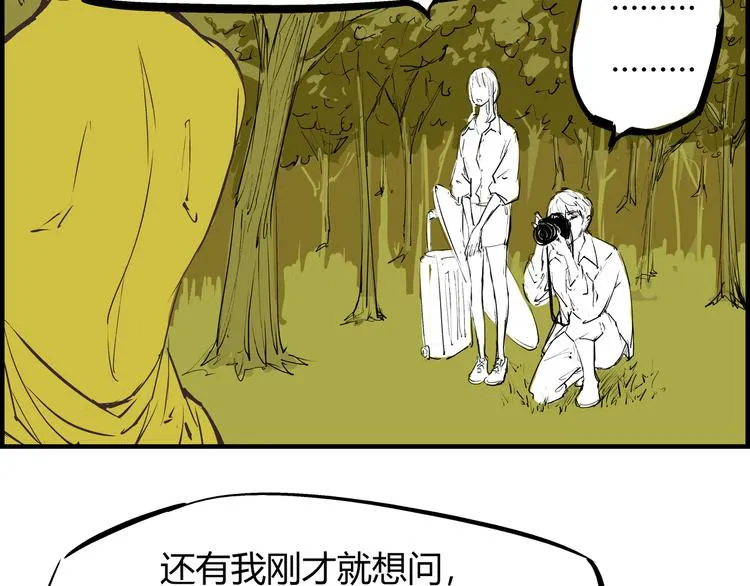 第69话 只是朋友 第167页