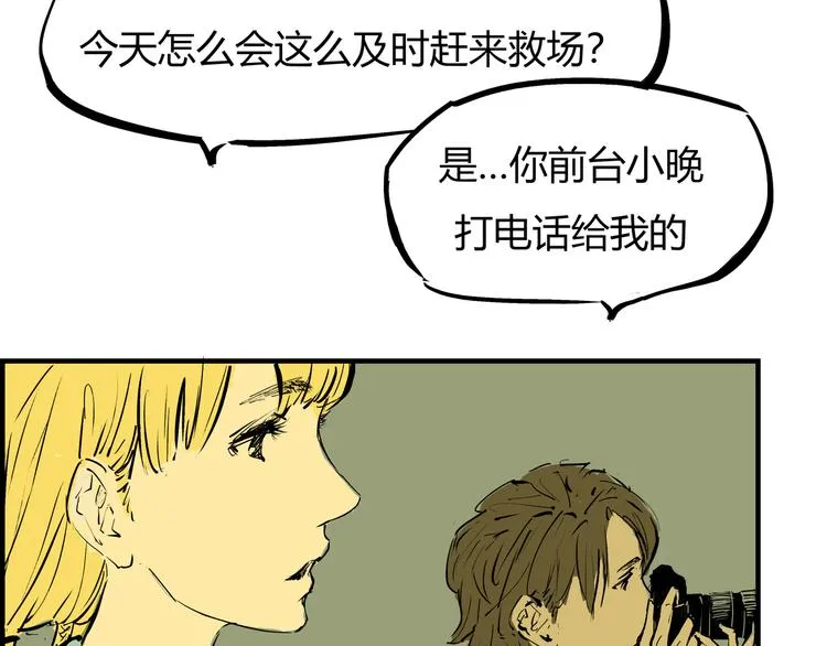 第69话 只是朋友 第168页