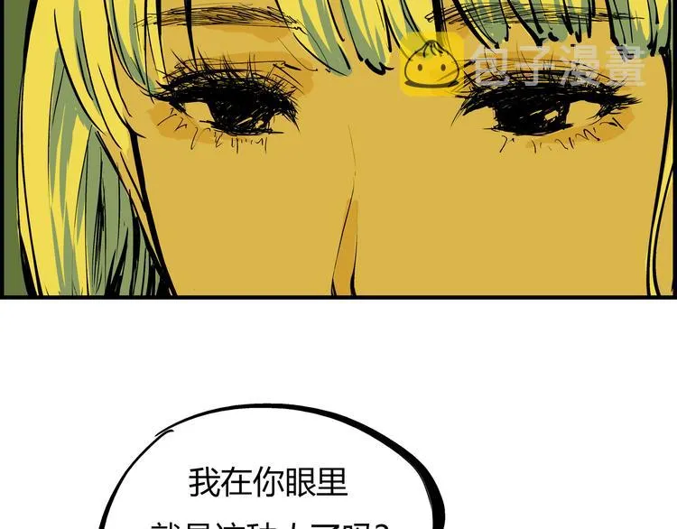 第69话 只是朋友 第170页