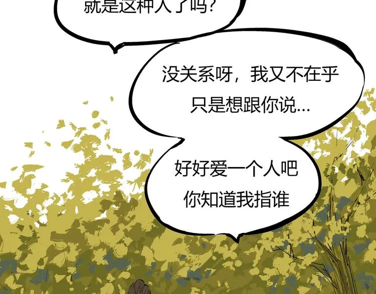 第69话 只是朋友 第171页
