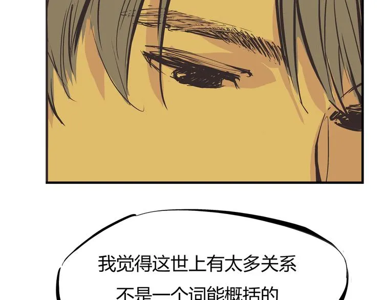 第69话 只是朋友 第174页