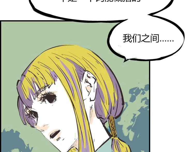 第69话 只是朋友 第175页