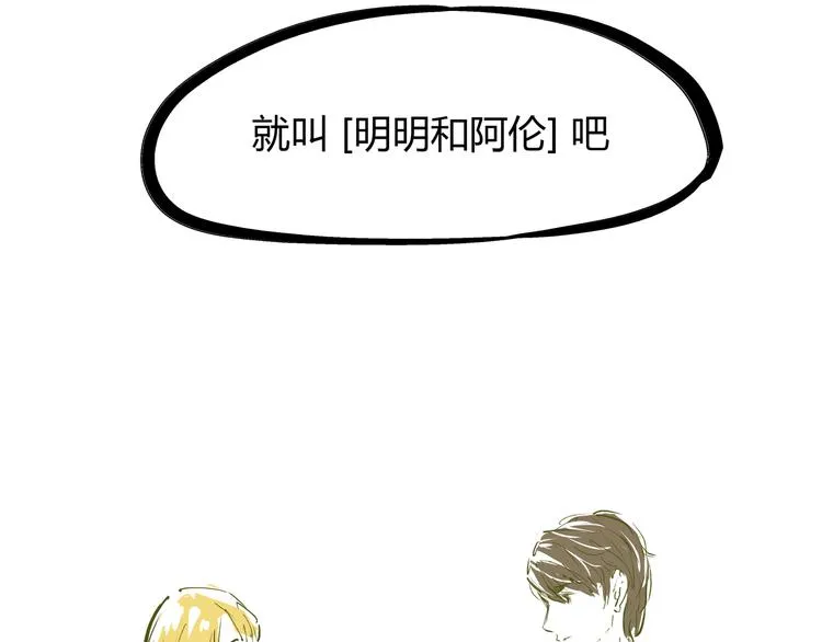 第69话 只是朋友 第177页