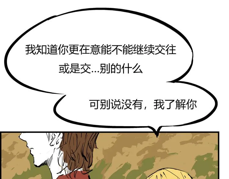 第69话 只是朋友 第181页