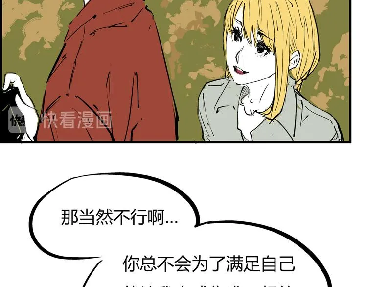 第69话 只是朋友 第182页