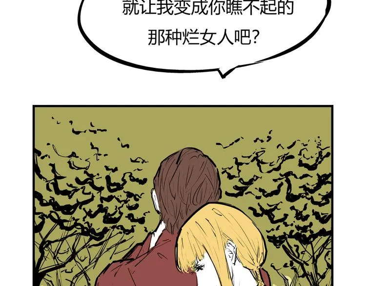 第69话 只是朋友 第183页