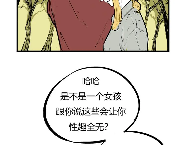 第69话 只是朋友 第184页