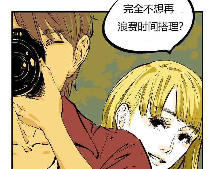 第69话 只是朋友 第185页