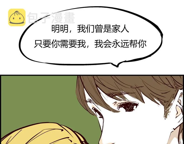 第69话 只是朋友 第187页