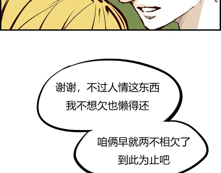 第69话 只是朋友 第188页
