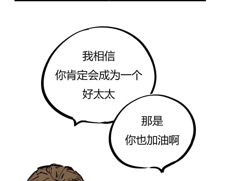 第69话 只是朋友 第190页