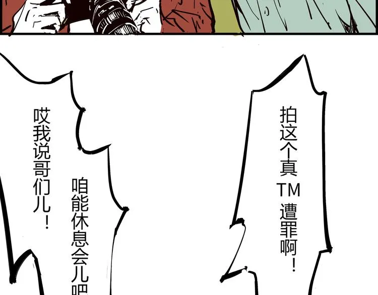 第69话 只是朋友 第192页