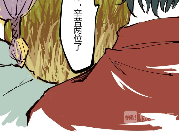 第69话 只是朋友 第194页