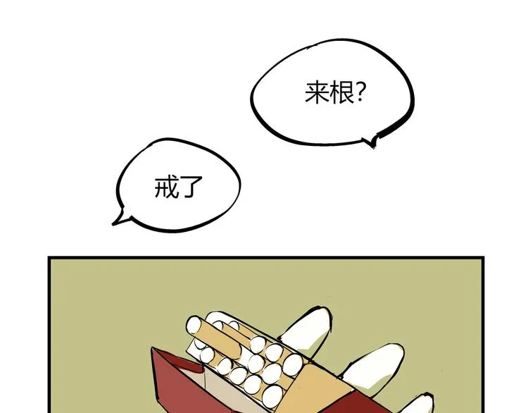 第69话 只是朋友 第196页