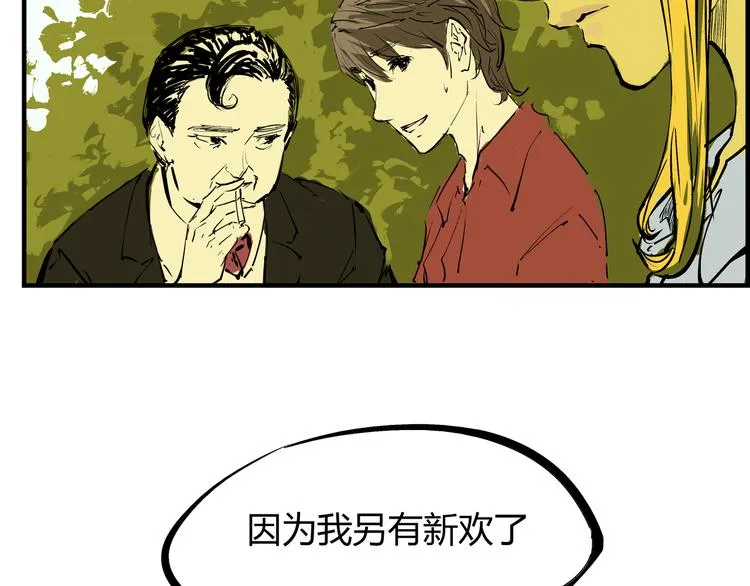 第69话 只是朋友 第198页