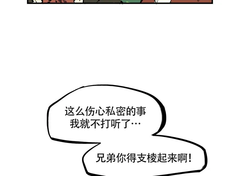 第69话 只是朋友 第203页