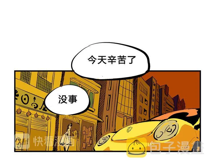 第69话 只是朋友 第206页