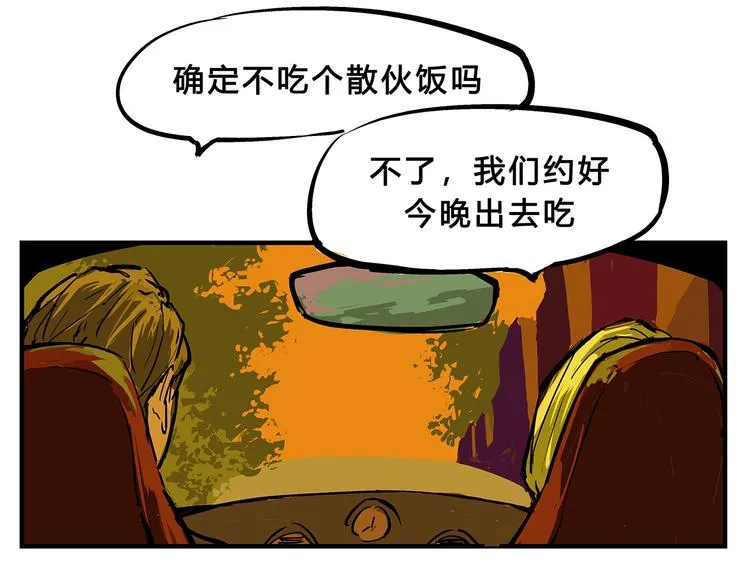 第69话 只是朋友 第207页