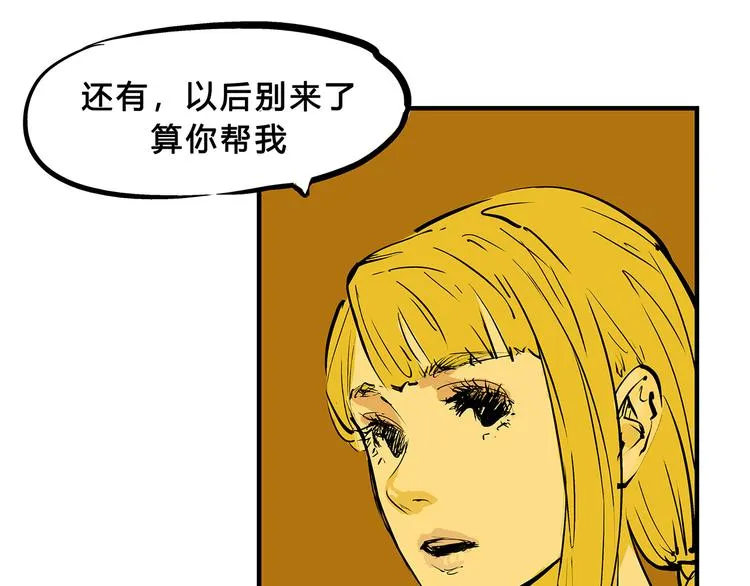 第69话 只是朋友 第208页