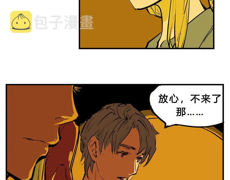 第69话 只是朋友 第209页