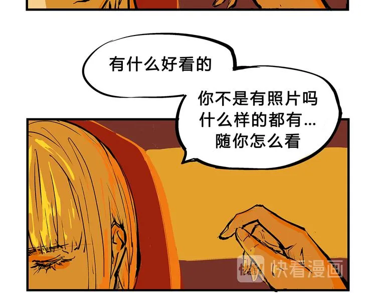 第69话 只是朋友 第211页