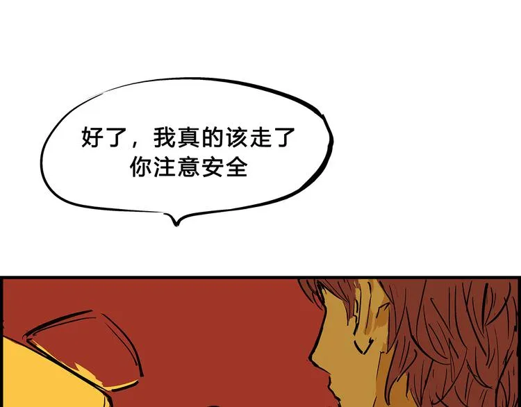 第69话 只是朋友 第212页