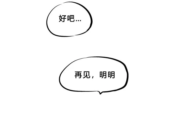 第69话 只是朋友 第214页
