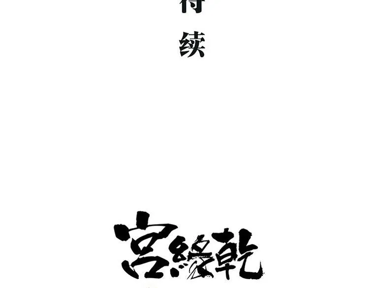 第69话 只是朋友 第237页