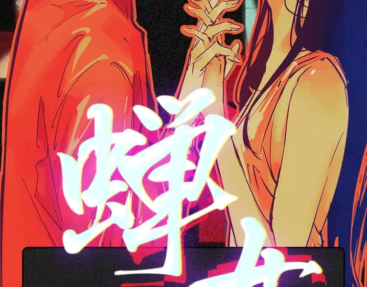 第69话 只是朋友 第240页