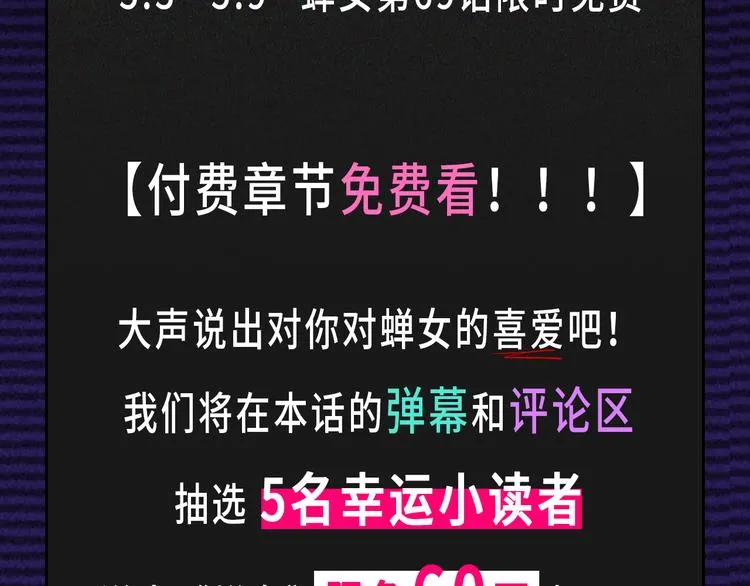 第69话 只是朋友 第242页
